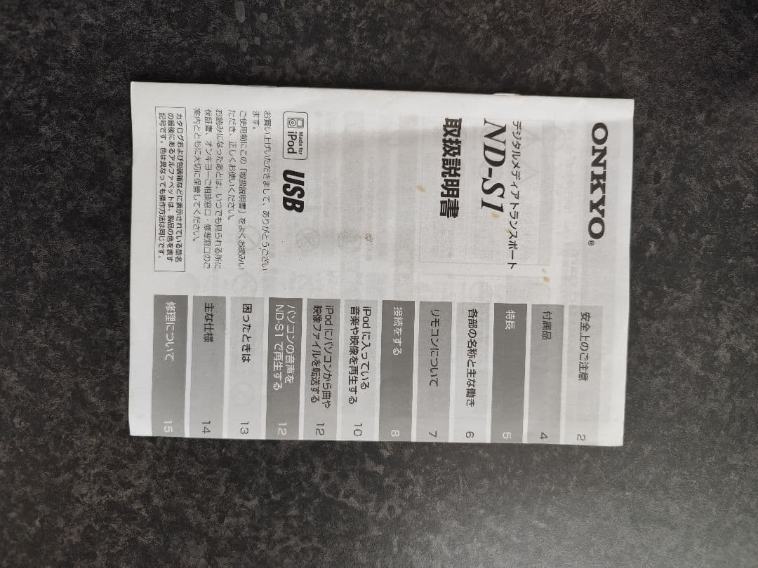 ONKYO CR-S1 CDレシーバー　ND-S1