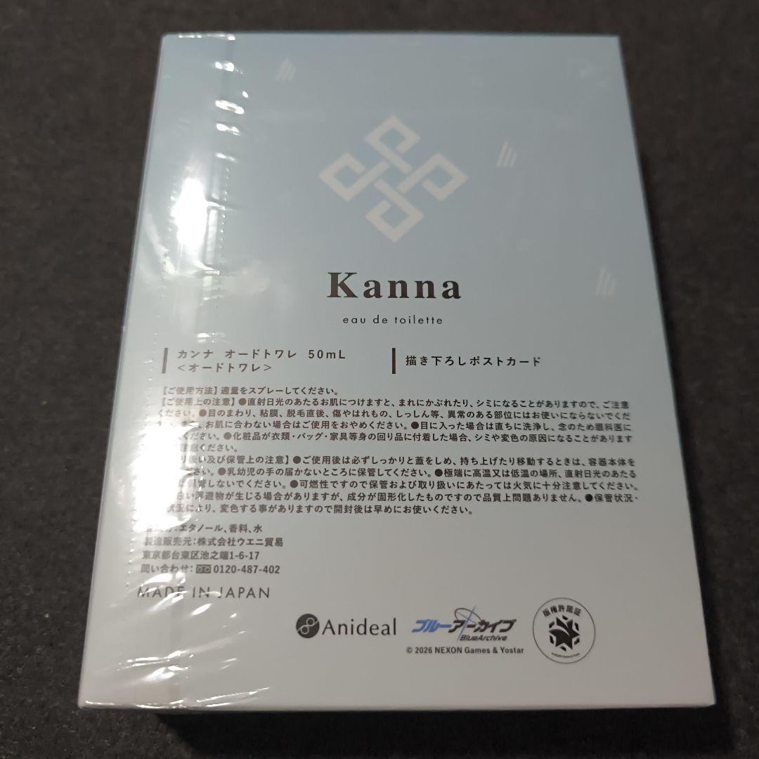 【値下げ交渉歓迎】カンナ　オードトワレ　50mL【即購入可】