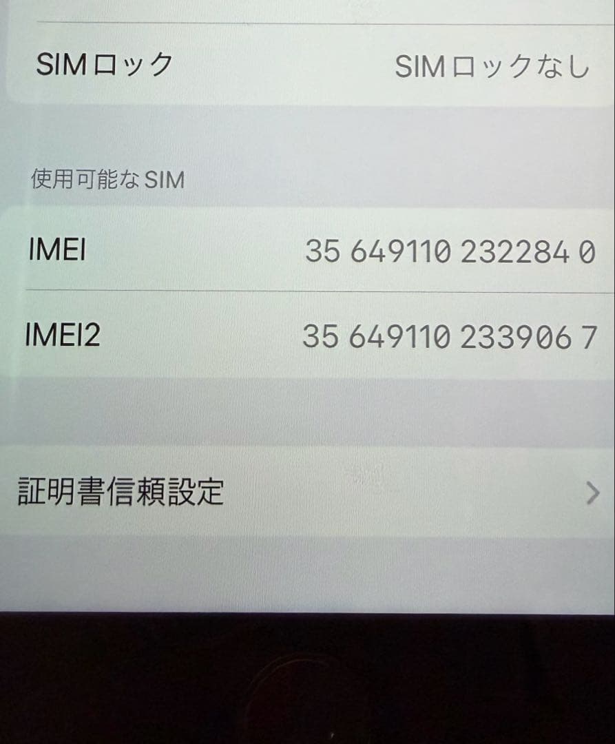 iPhoneSE2 本体第二世代 128GB SIMフリー ホワイト