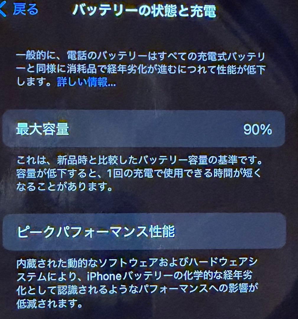 iPhoneSE2 本体第二世代 128GB SIMフリー ホワイト