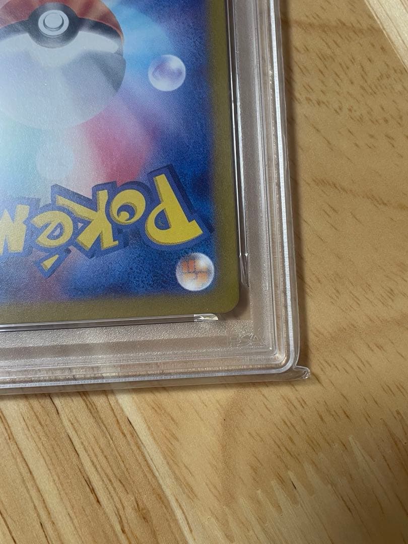 【PSA10】ポケモンカード レアコイルAR SV8 112/106