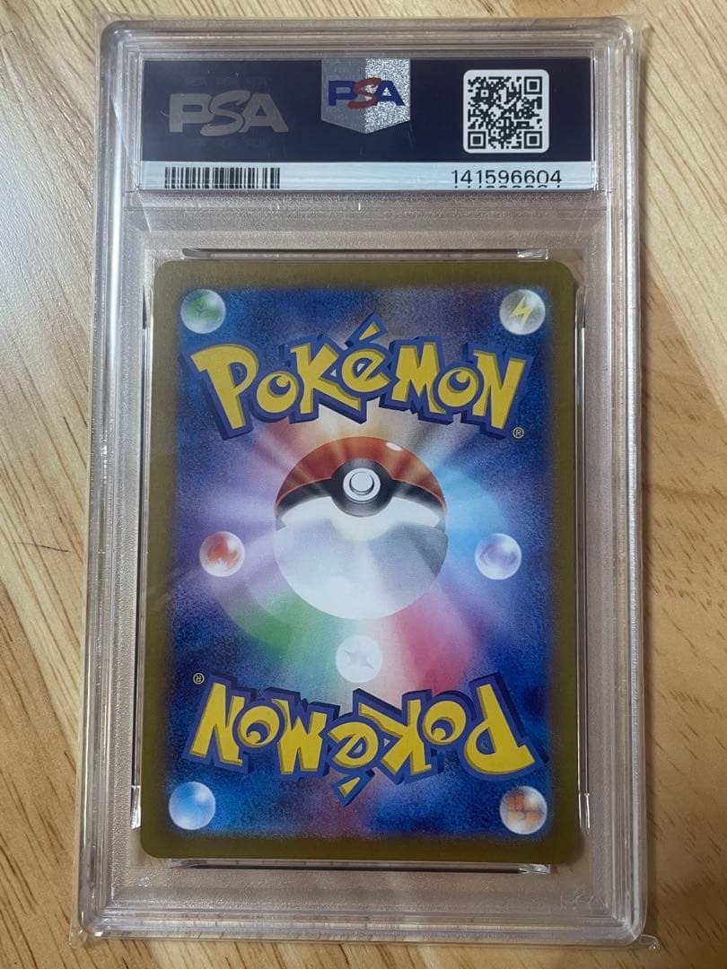 【PSA10】ポケモンカード レアコイルAR SV8 112/106