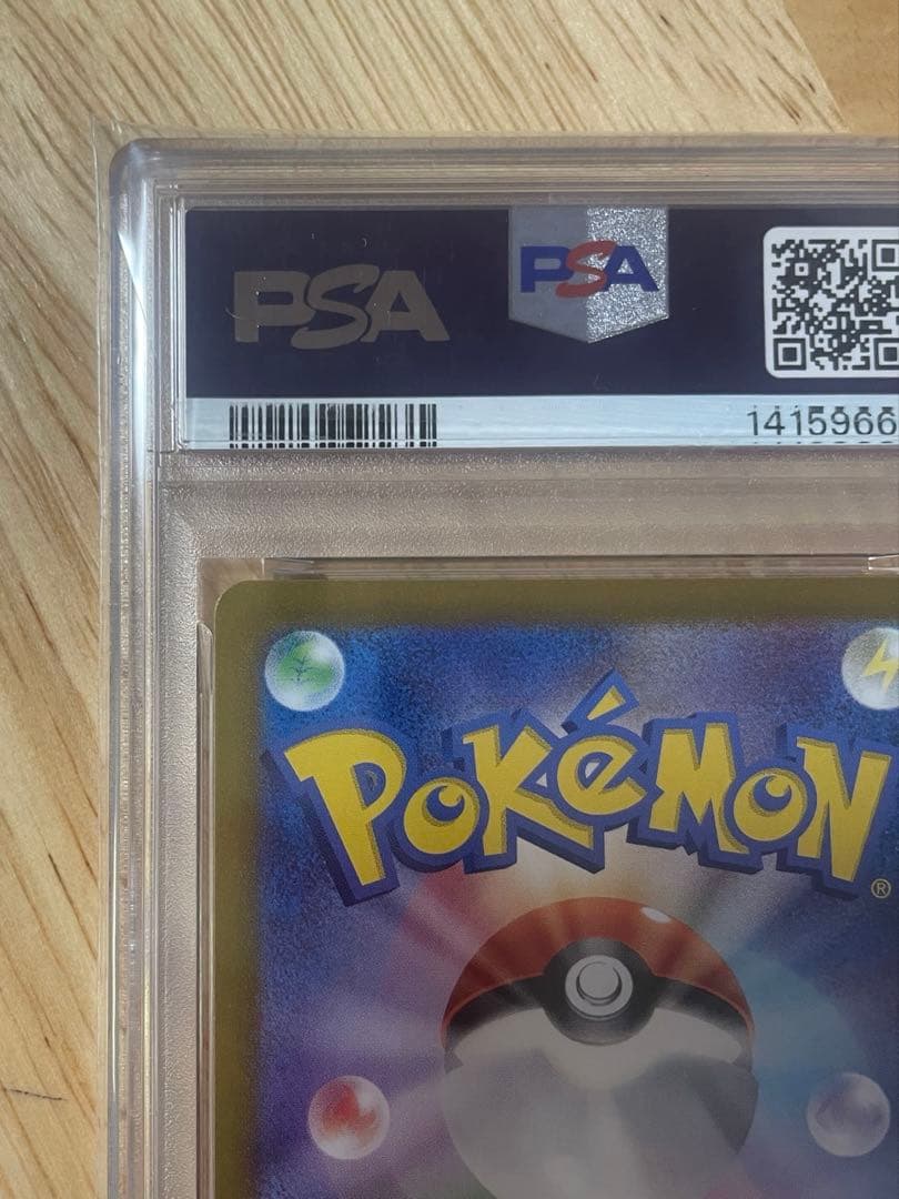 【PSA10】ポケモンカード レアコイルAR SV8 112/106