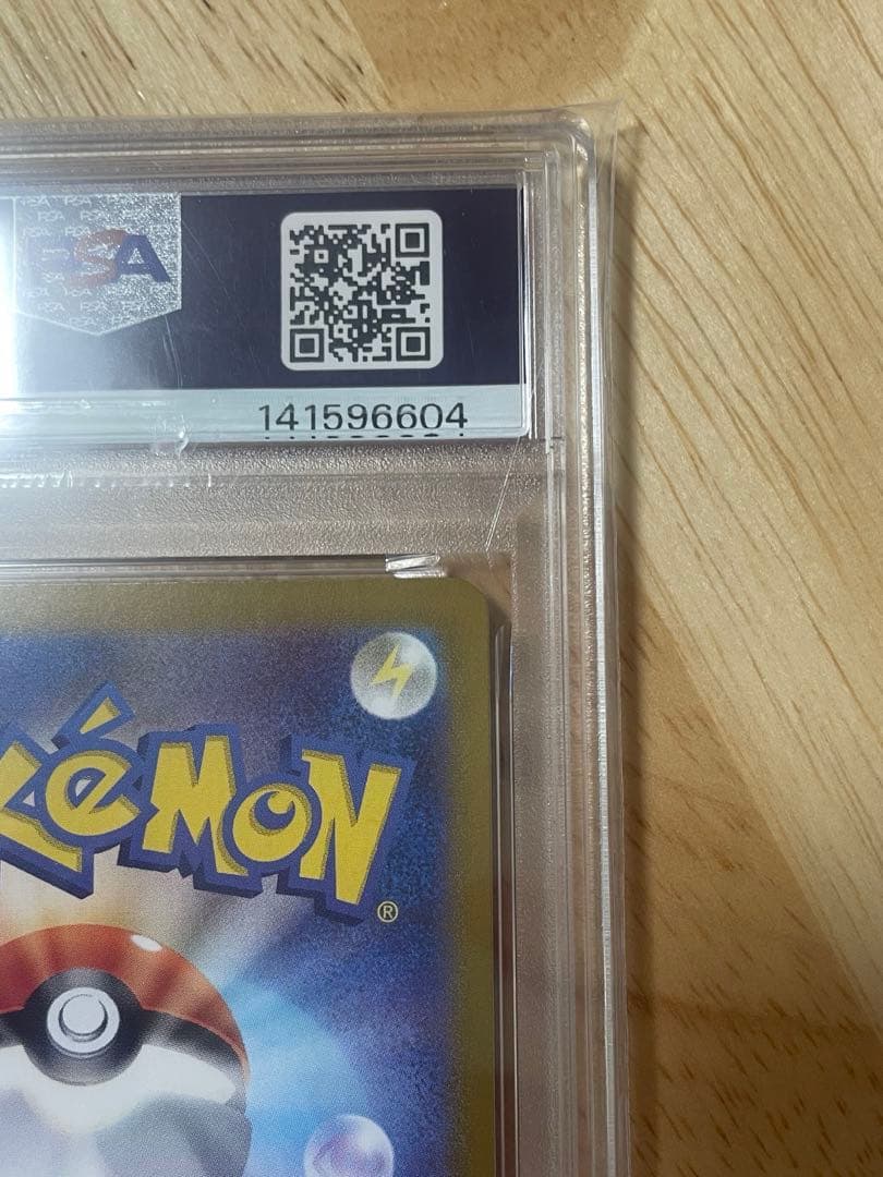 【PSA10】ポケモンカード レアコイルAR SV8 112/106