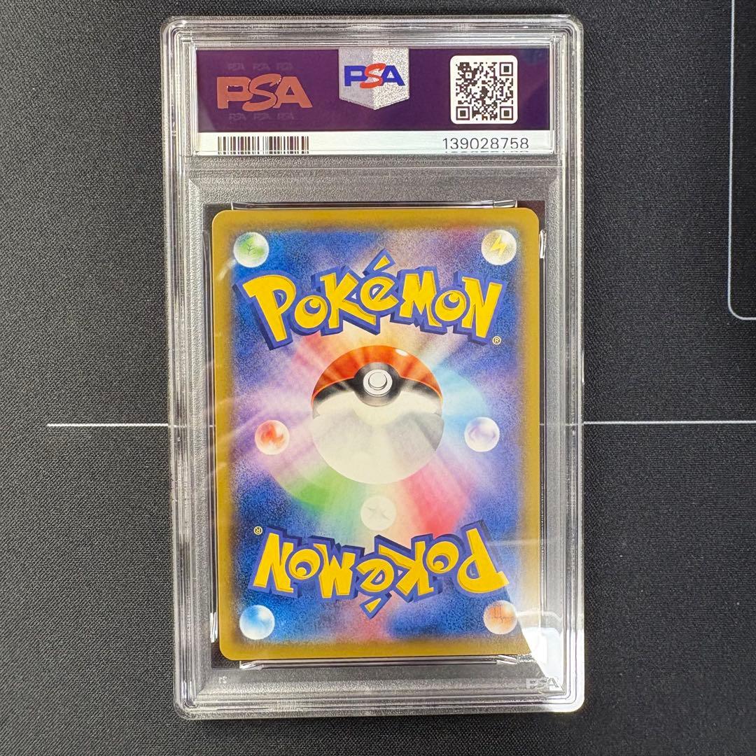 ピカチュウchr PSA9