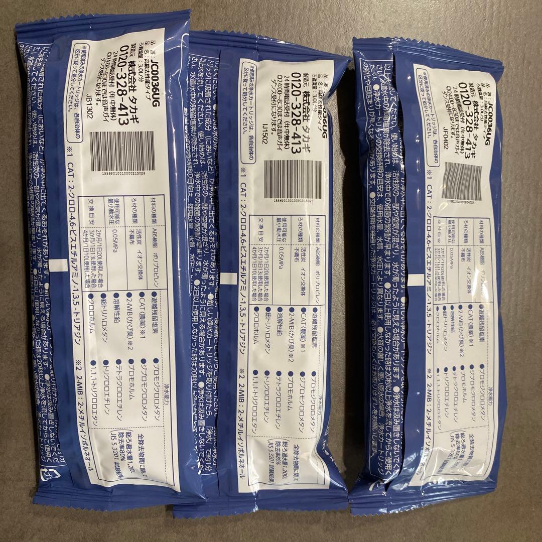 みず工房　交換用浄水カートリッジ