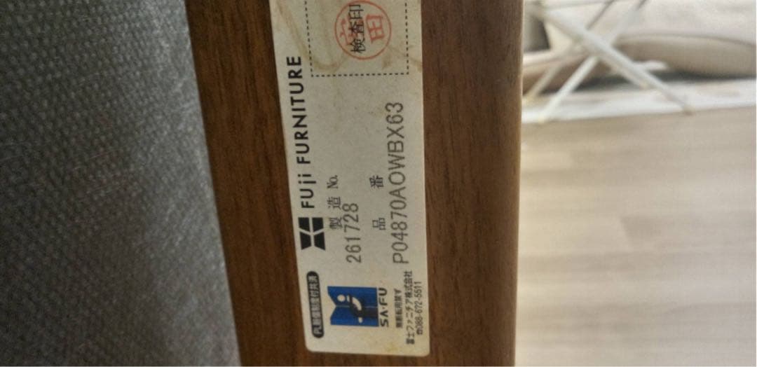 【休日値下げ‼️ 超美品】フジファニチア Mysa リクライニングチェア