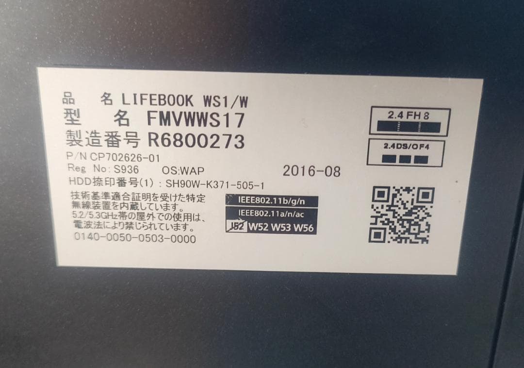 富士通LIFEBOOK Core i7 SSD搭載 メモリ12GB 動作良好