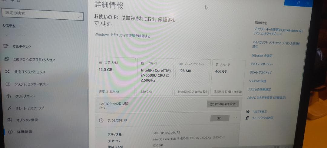 富士通LIFEBOOK Core i7 SSD搭載 メモリ12GB 動作良好