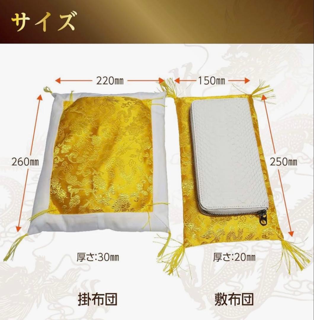 金運座布団　縁起物