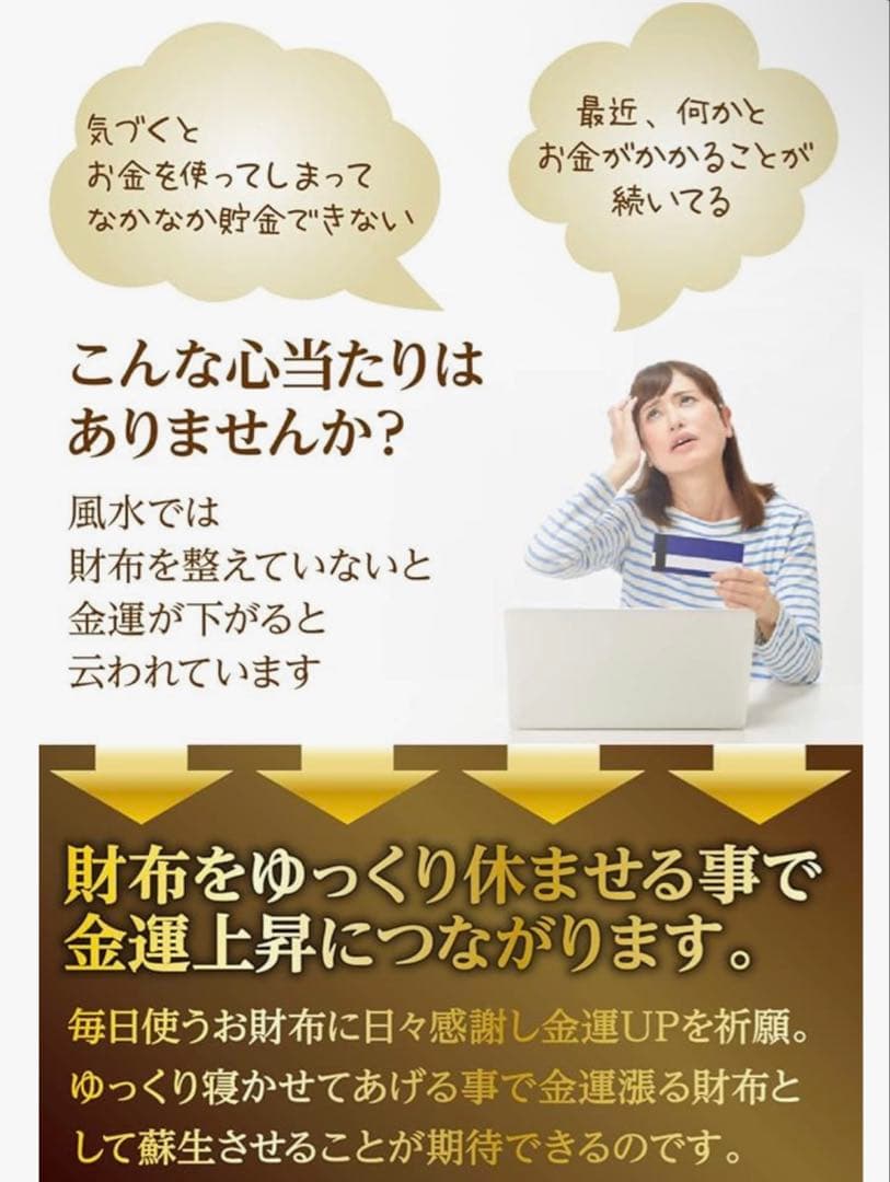 金運座布団　縁起物