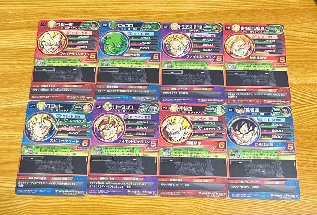 h8-cpコンプセット❗️