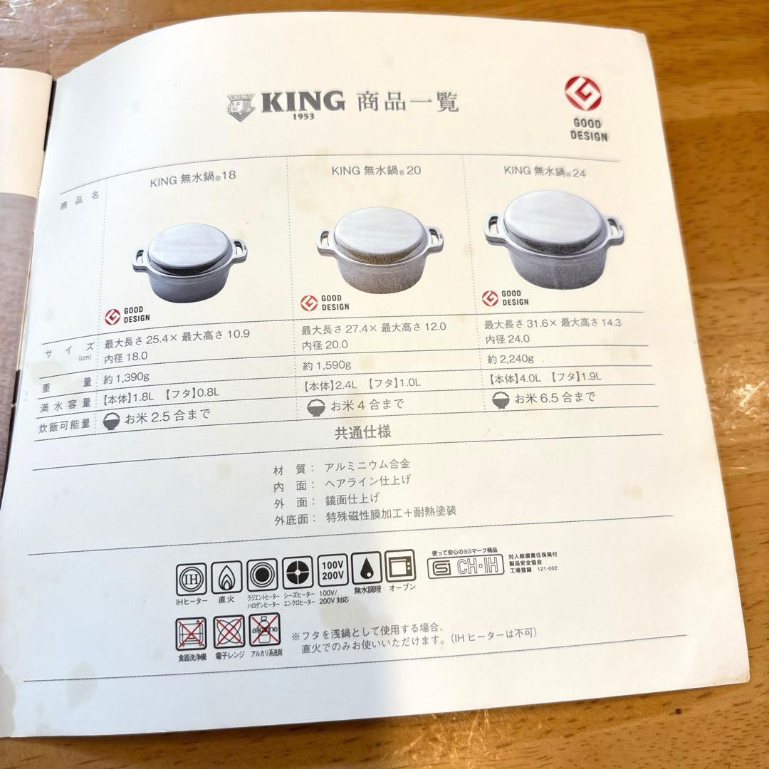 【KING無水鍋】 HAL 24cm IH対応
