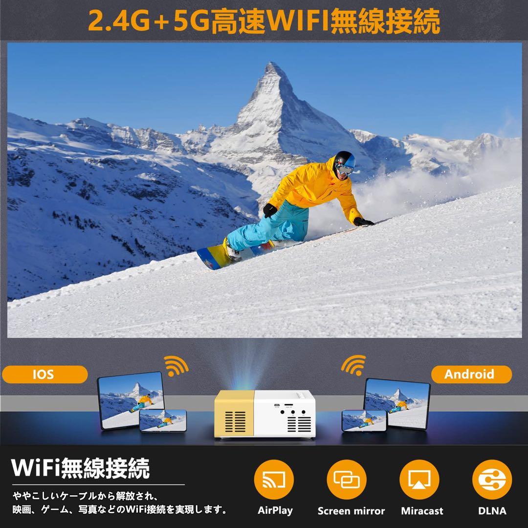 プロジェクター 小型 WiFi接続 5G/2.4G 家庭用 YG300 Pro