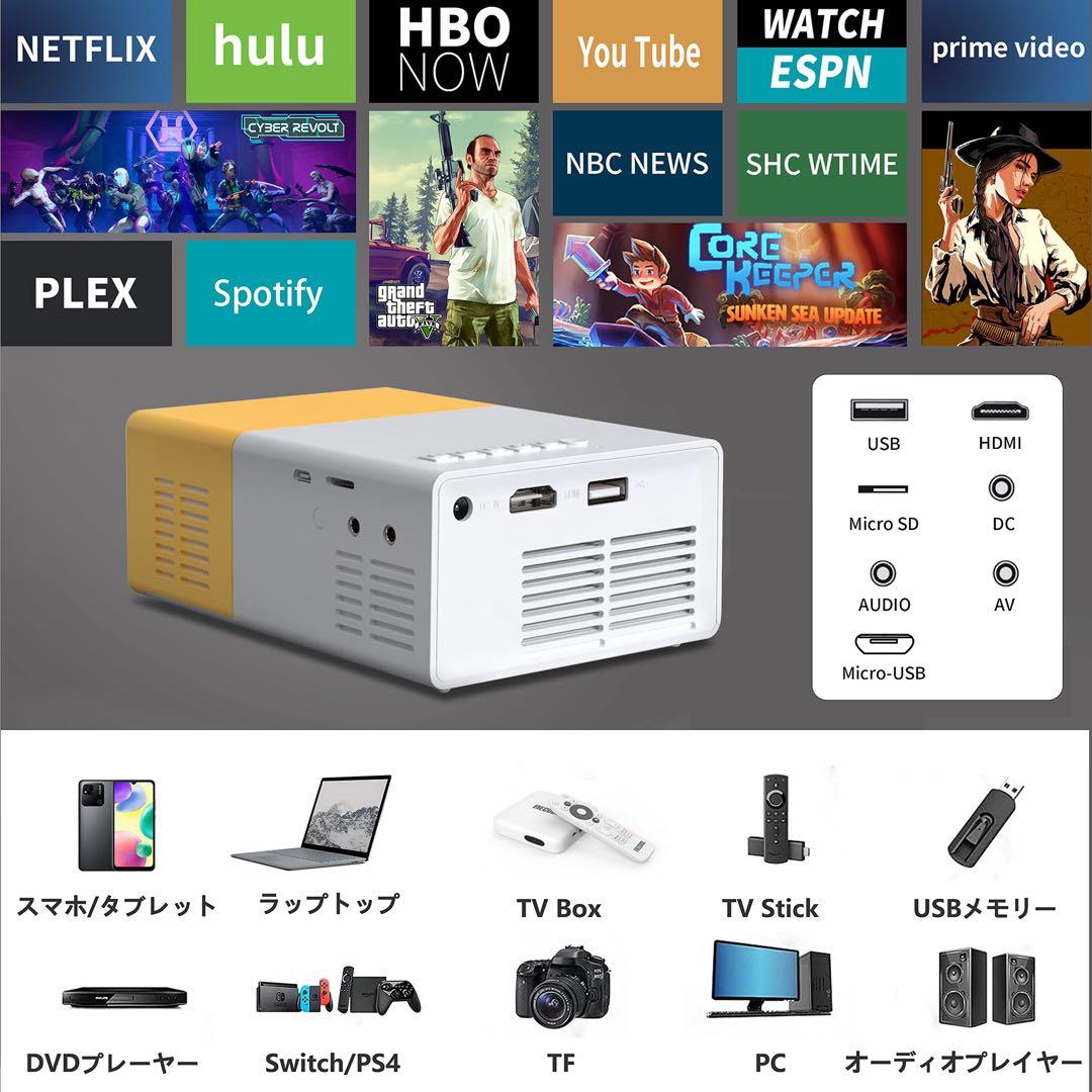 プロジェクター 小型 WiFi接続 5G/2.4G 家庭用 YG300 Pro