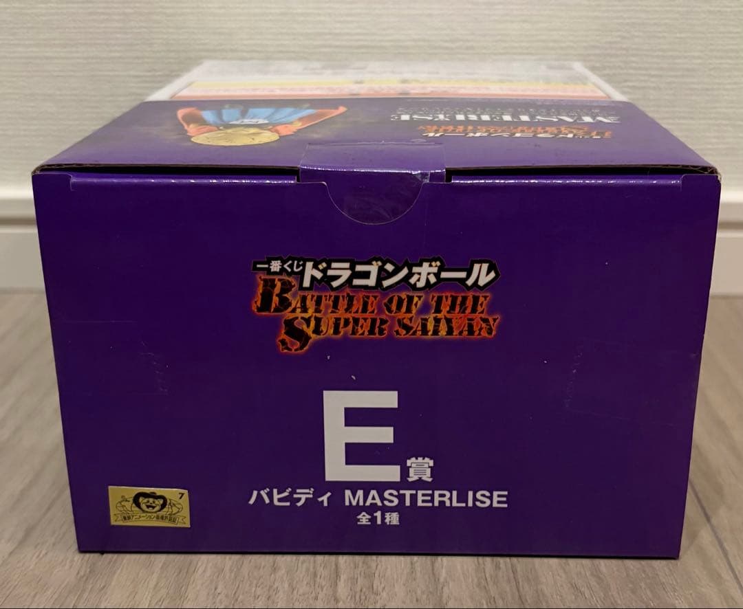 一番くじ　バビディ　E賞