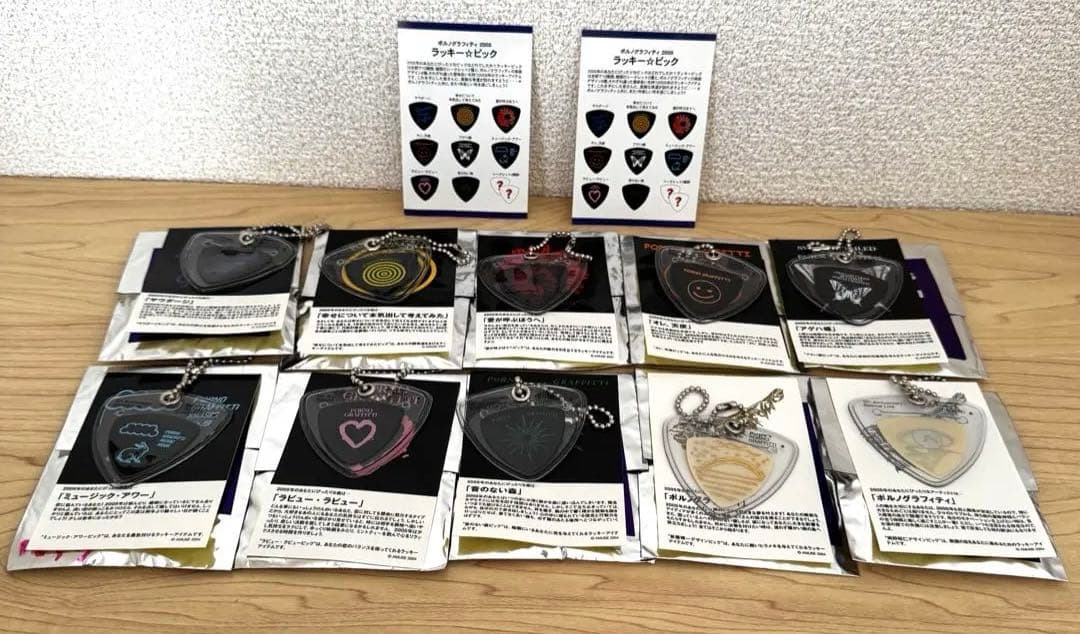 【美品】ポルノグラフィティ Purple's グッズセット