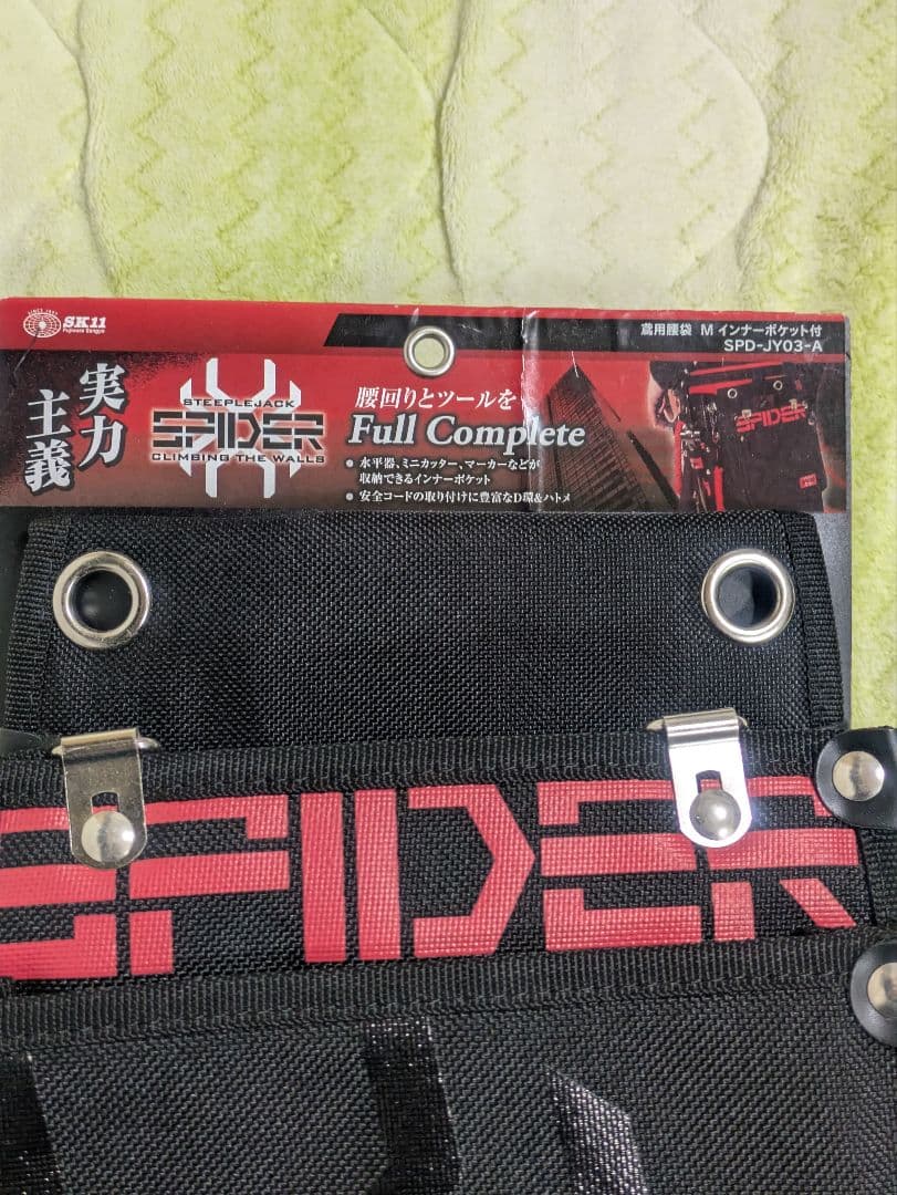 SK11 SPIDER 腰袋セット