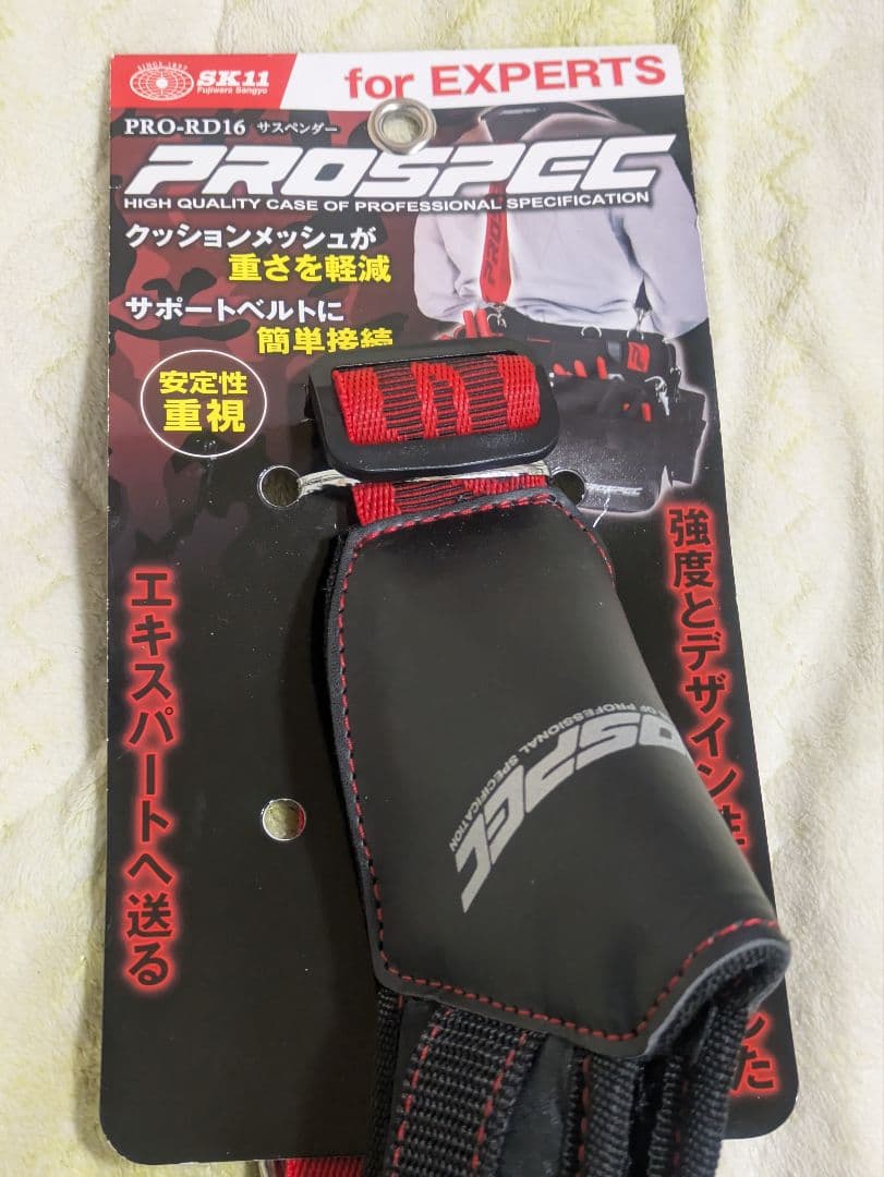 SK11 SPIDER 腰袋セット