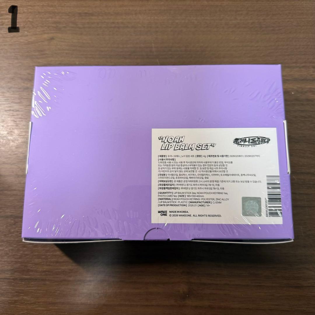 ZEROBASEONE ゼベワン ユジン リップ ①