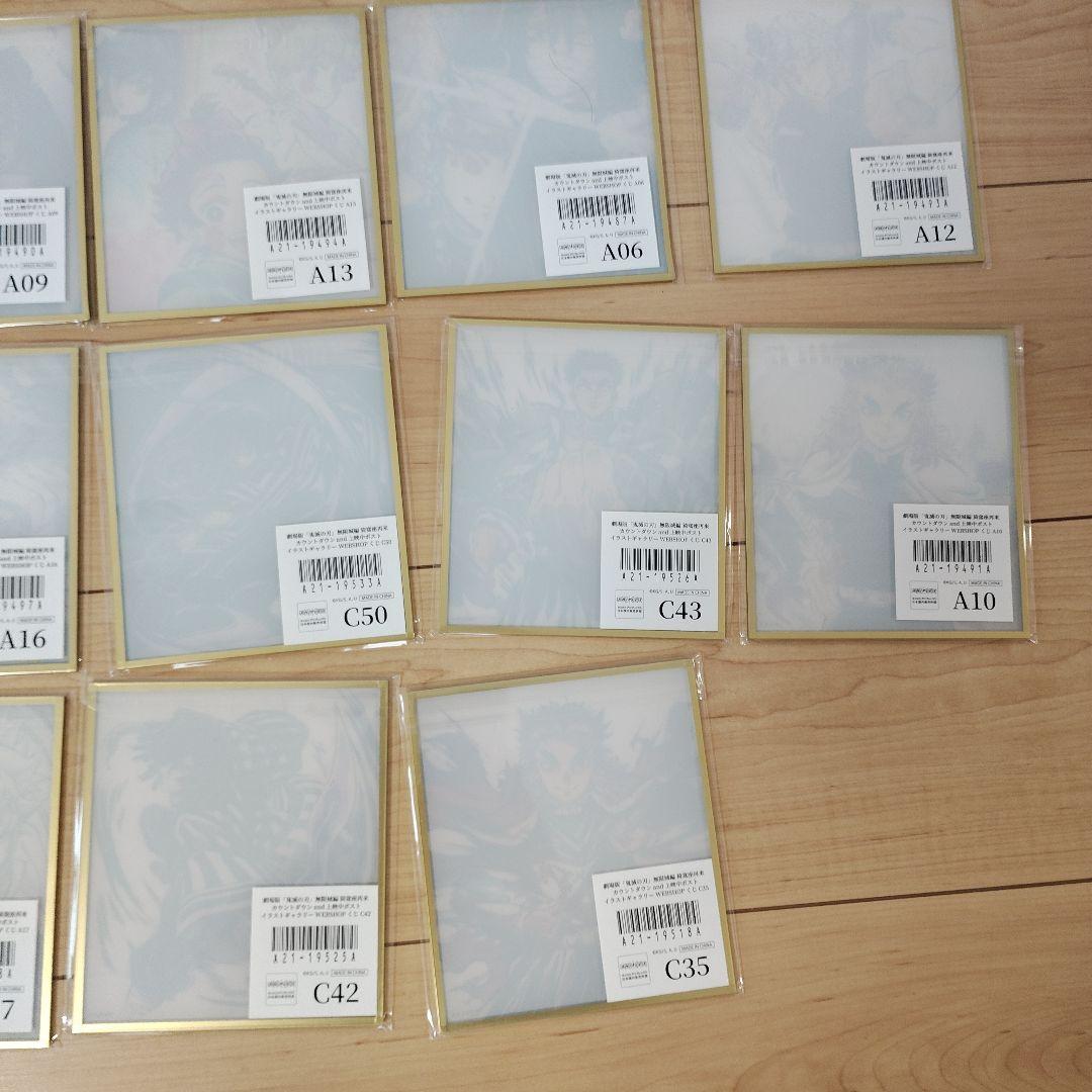 鬼滅の刃 無限城編 WEBSHOPくじアクリル色紙20枚セット