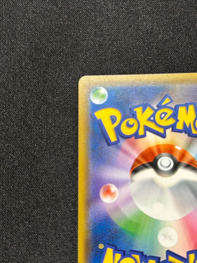 ピカチュウ[SM-P 227]ポケモンカードフレンドリィショップ限定キャンペーン