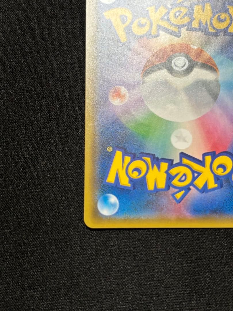 ピカチュウ[SM-P 227]ポケモンカードフレンドリィショップ限定キャンペーン