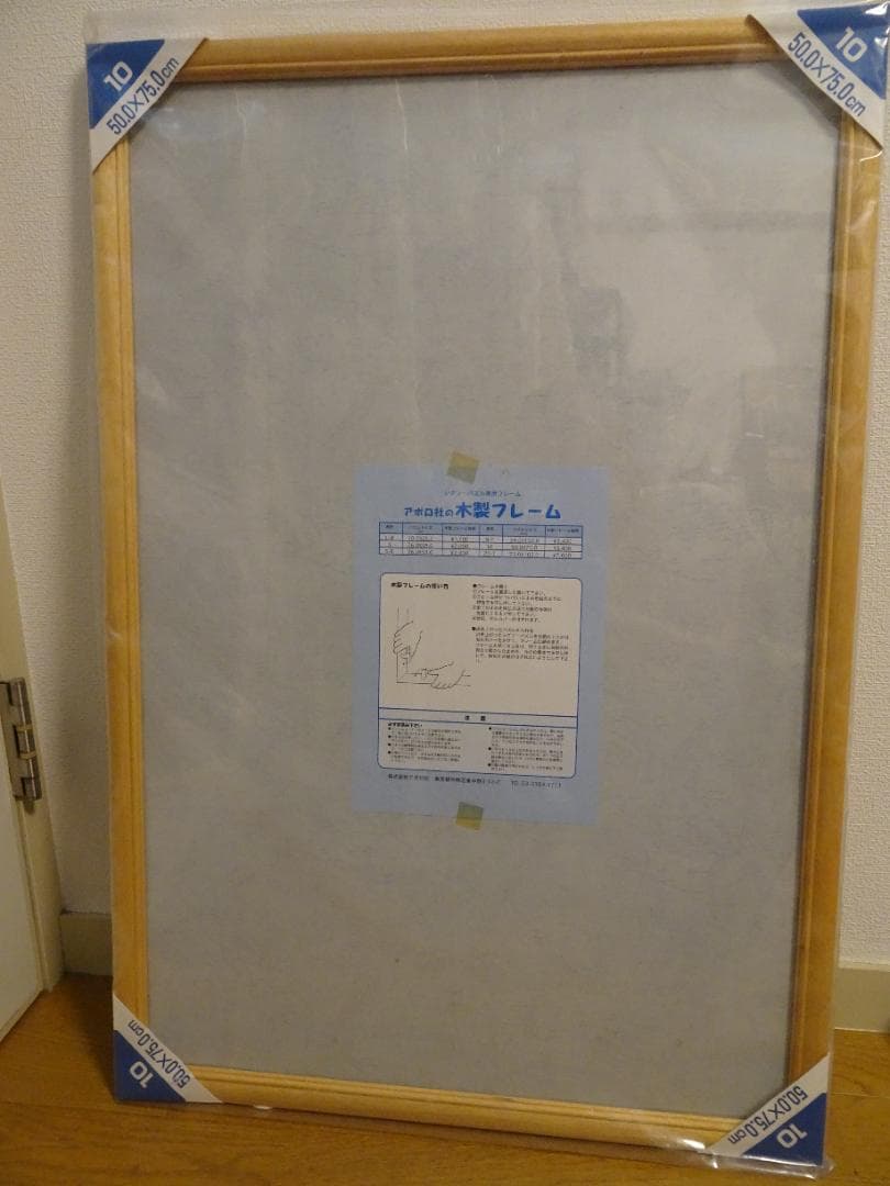 新品、未使用。木製フレーム 1000ピース用2枚セット　fe-7