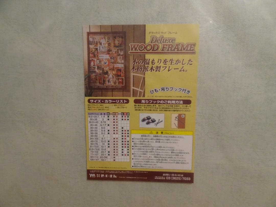 新品、未使用。木製フレーム 1000ピース用2枚セット　fe-7