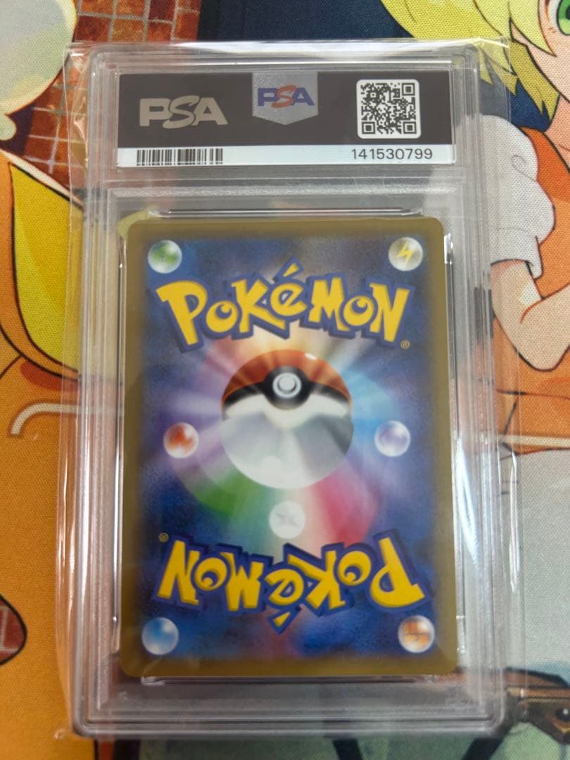 ライチュウ&アローラライチュウGX RR PSA10