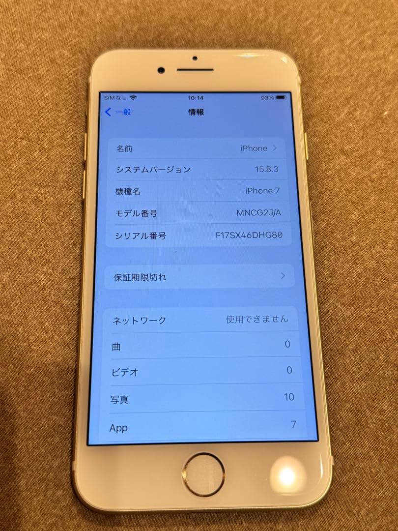 Apple iPhone 7 ゴールド　本体　90%
