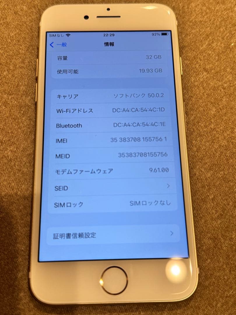 Apple iPhone 7 ゴールド　本体　90%