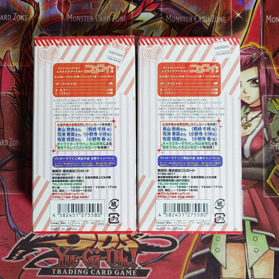 【超希少・未開封】ヴァイスシュヴァルツ ニセコイ 初版 2ボックス