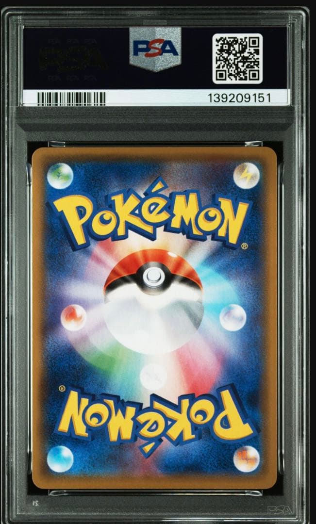 PSA10 ピカチュウVMAX 046 PIKACHU VMAX ②