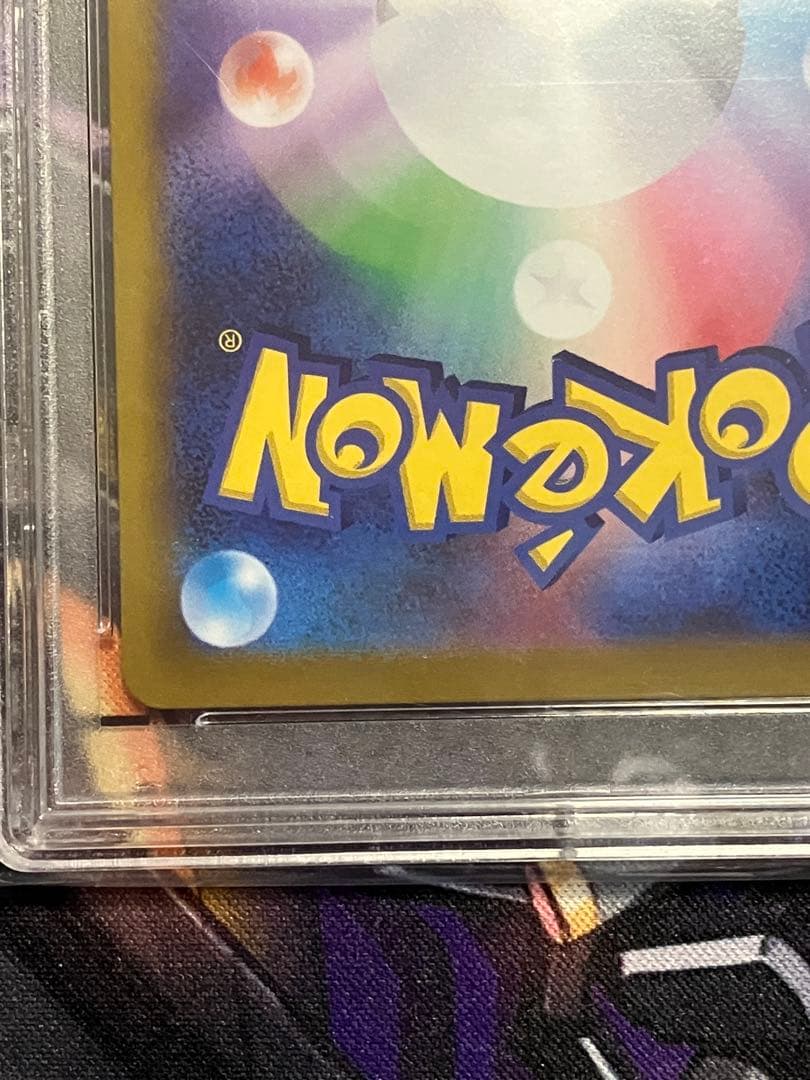 ポケカ　スズナ　SR psa10