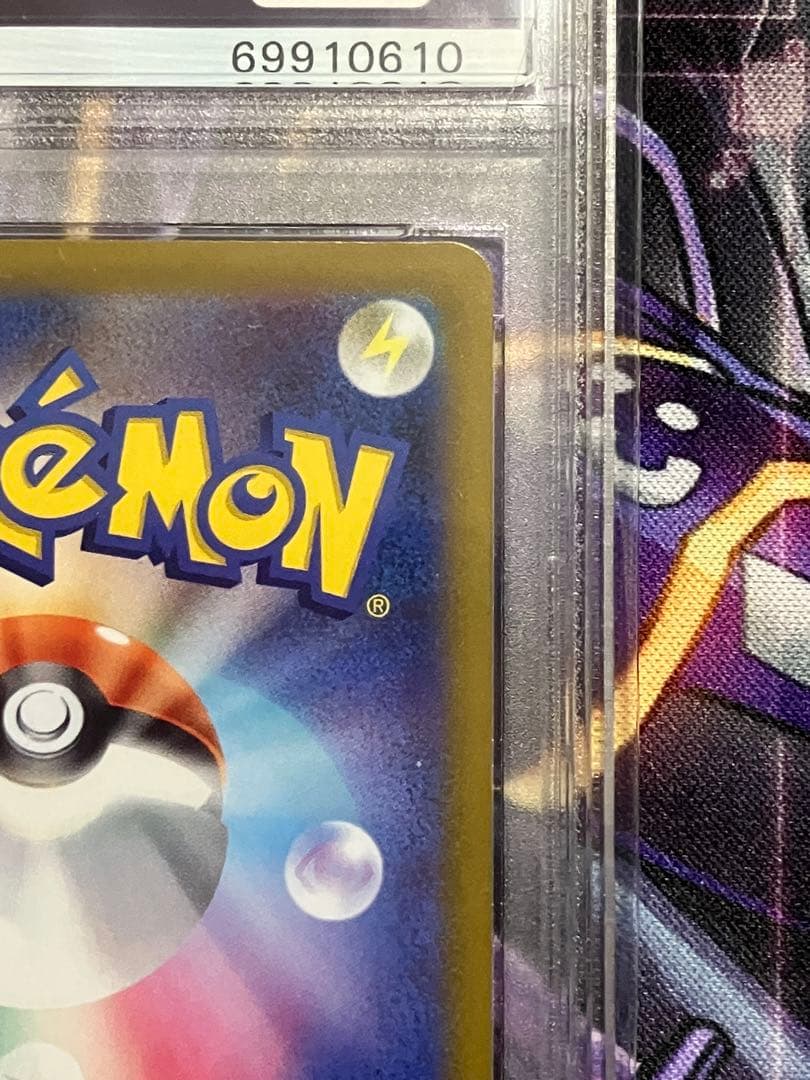 ポケカ　スズナ　SR psa10