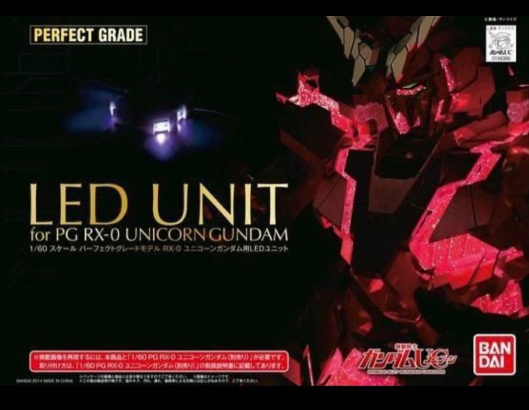 PG ユニコーンガンダム３号機 フェネクス ナラティブVer. LEDユニット