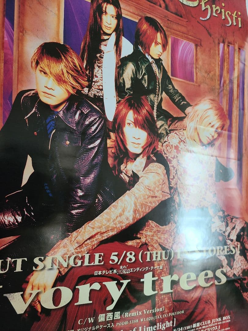 La'cryma christi ラクリマ・クリスティー　ポスター　10枚セット