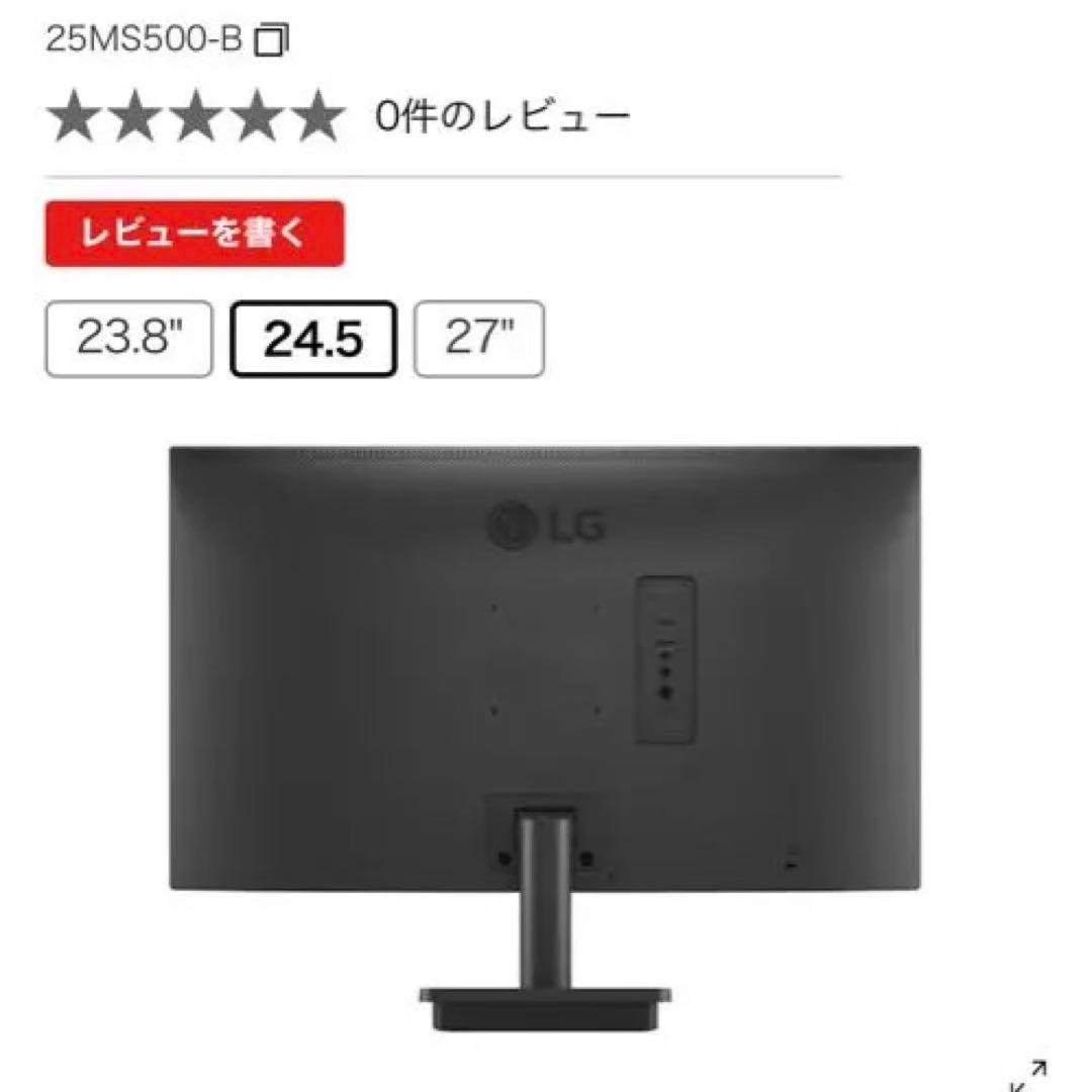 LG 24.5インチ IPSフルHDモニター 100Hz 25MS500