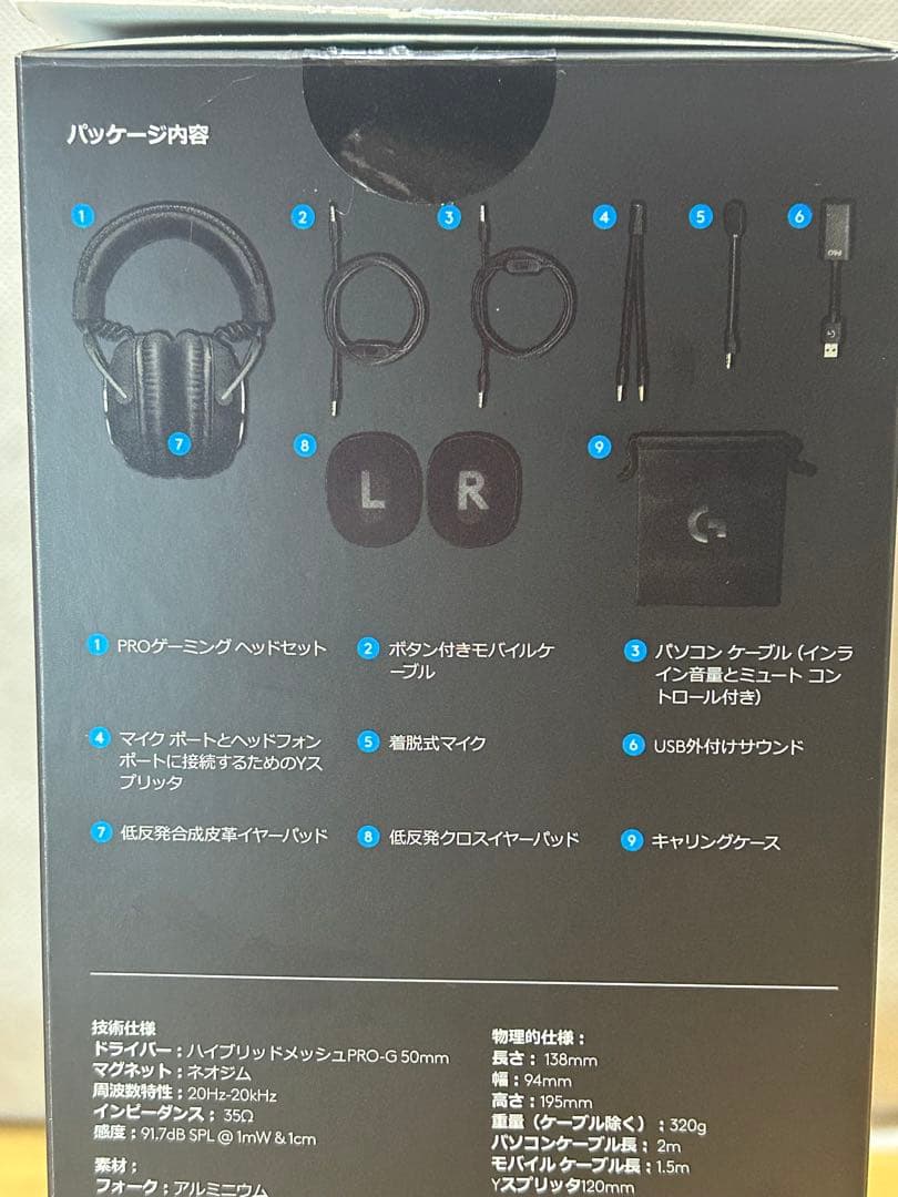 Logicool G PROX ゲーミングヘッドセット G-PHS-003