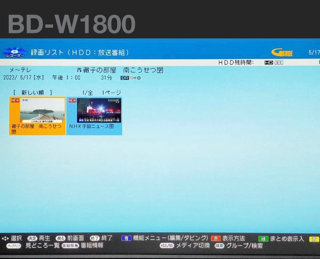 レコーダー BD-W1800
