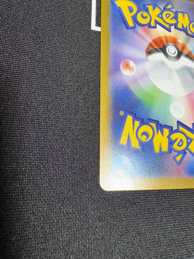 美品　リーリエのピッピex SAR スタートデッキ100 No.036