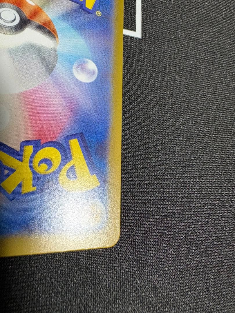 美品　リーリエのピッピex SAR スタートデッキ100 No.036