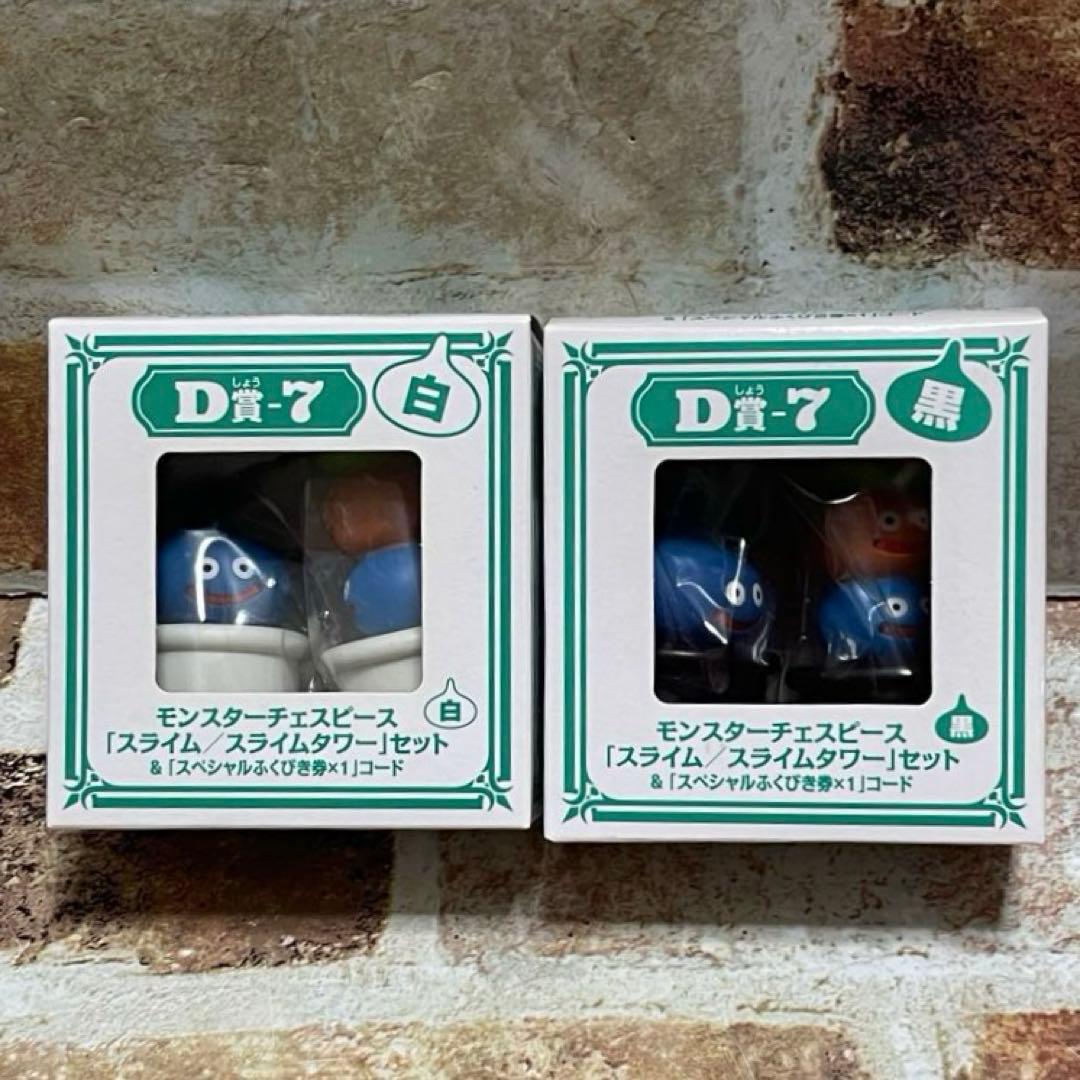 ドラゴンクエスト　モンスターチェスピース　D賞 14個セット
