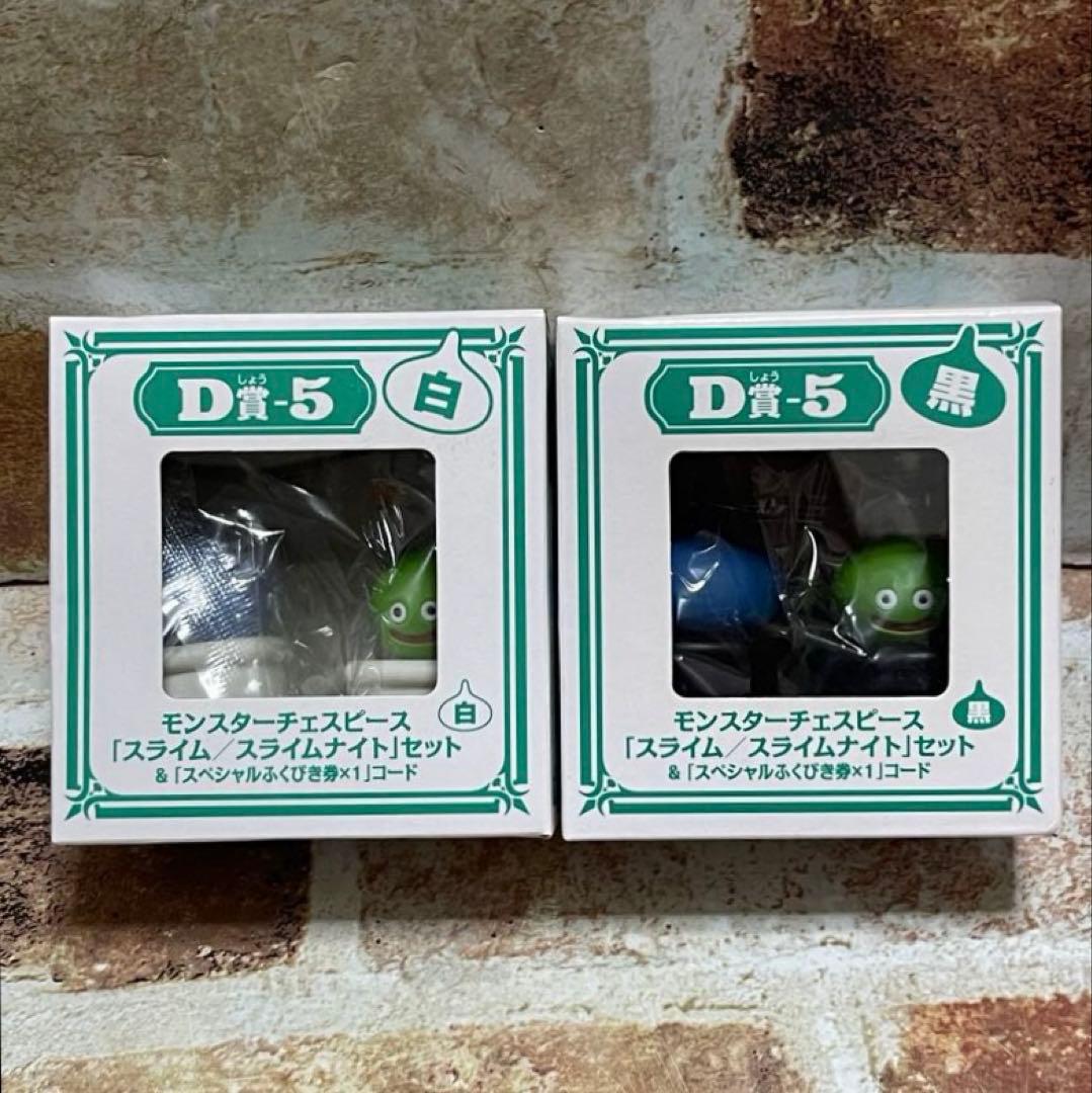 ドラゴンクエスト　モンスターチェスピース　D賞 14個セット