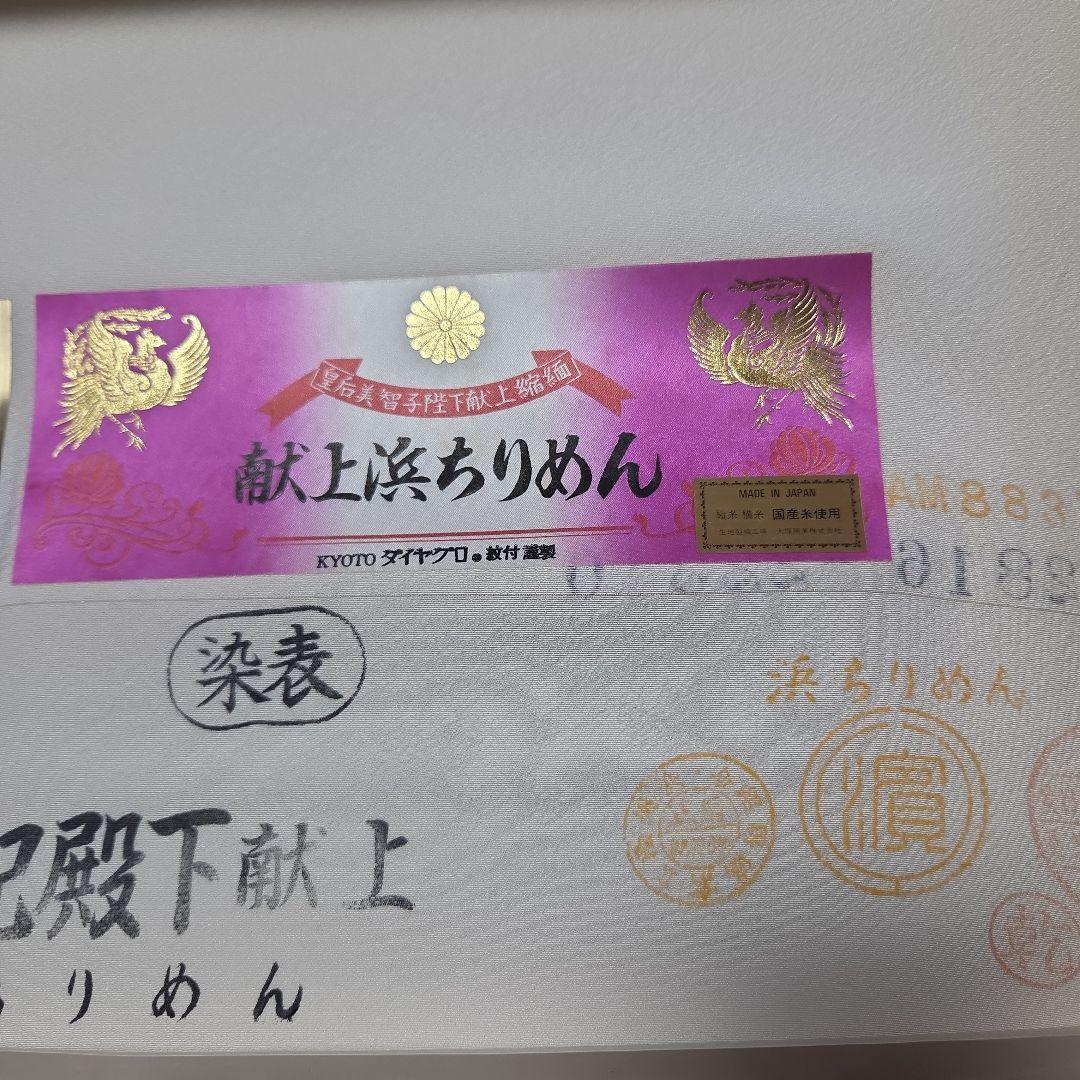 反物