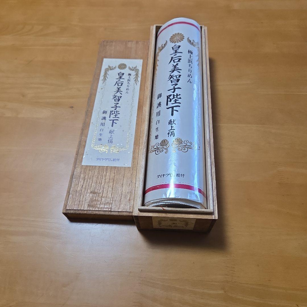 反物