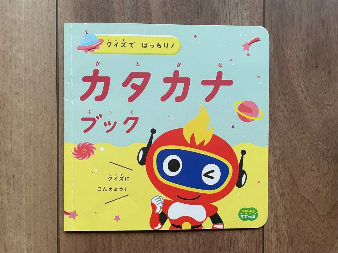 ほっぷ1年分＆すてっぷ1年分＆じゃんぷ10ヶ月分 こどもちゃれんじ＋おまけ多数