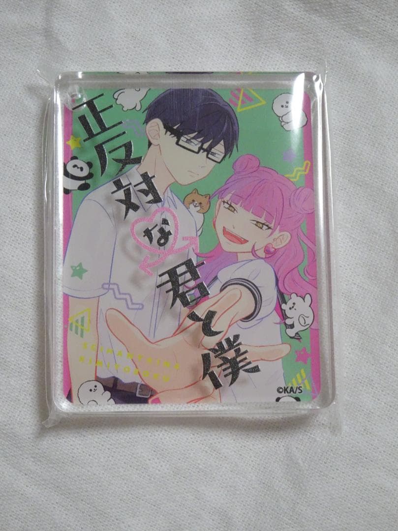 正反対な君と僕 アニメイトカフェ CoLotta 全10種 コンプリート