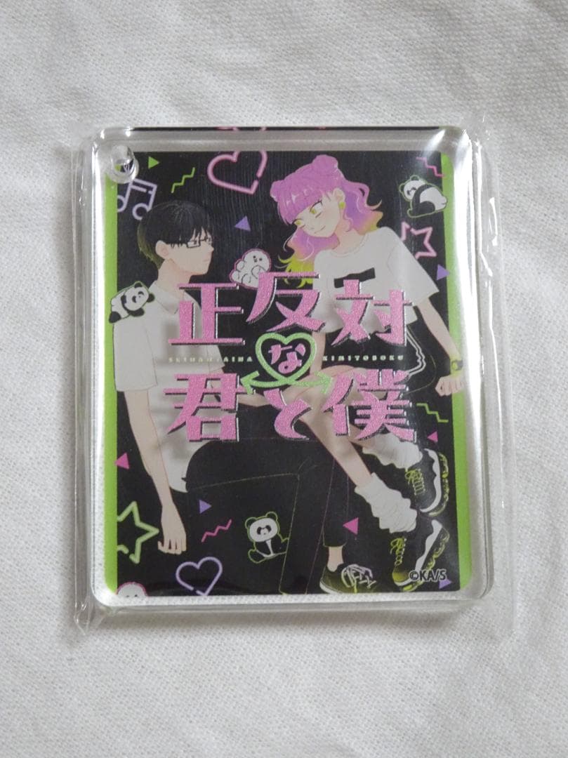 正反対な君と僕 アニメイトカフェ CoLotta 全10種 コンプリート